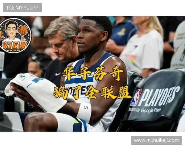 华子承担持球防守责任芬奇希望减轻麦丹犯规压力